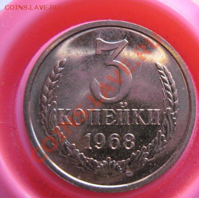 3 коп 1968  (наб г+ 50 коп 1991 л  ац   до 22.1  в 22-00 мск - 18.01.2013 г 044.JPG