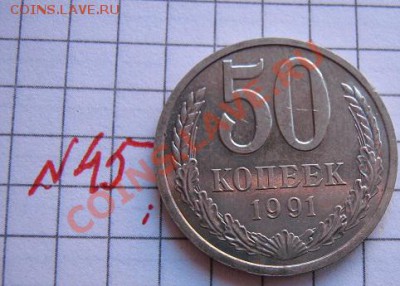 3 коп 1968  (наб г+ 50 коп 1991 л  ац   до 22.1  в 22-00 мск - 18.01.2013 г 048.JPG