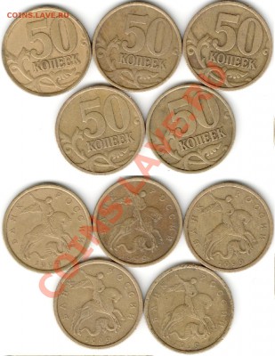 Монеты 99г. ММД и СПМД и  50к. 02г. С-П 18.01.13г в 22-00 М. - 1