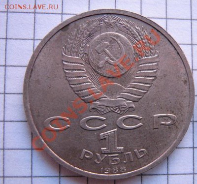 Раскол штемпеля с двух сторон 1 руб 88 г Горький до 22.1 в 2 - 18.01.2013 г 137.JPG