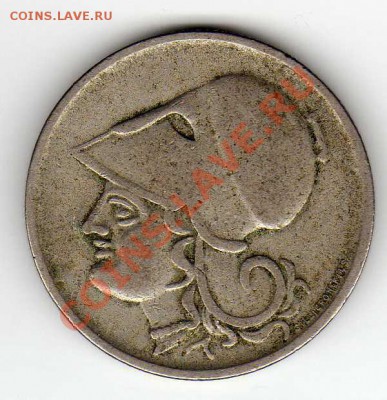 ГРЕЦИЯ ДРАХМА 1926 ДО 24.01.13 В 22.00МСК (4361) - img199