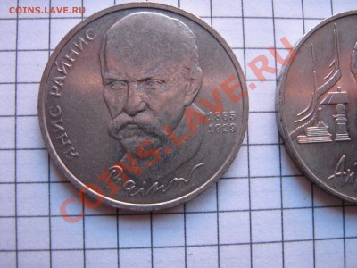 1 руб81 Гагарин+ 1р90 г Райнис  до 22.1  в 22-00 мск - 18.01.2013 г 135.JPG