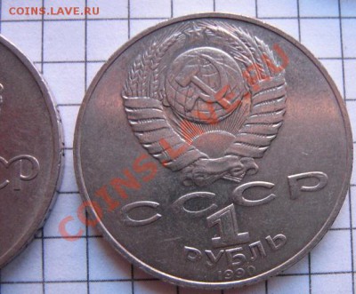 1 руб81 Гагарин+ 1р90 г Райнис  до 22.1  в 22-00 мск - 18.01.2013 г 139.JPG