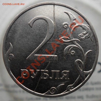 Красивые расколы 2руб.,5руб. - 7