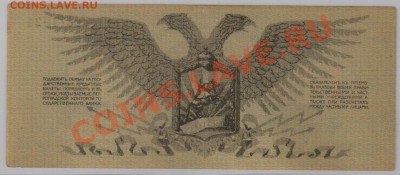 5 руб. 1919 г. Юденич, aUNC до 24.01  21.00 мск - 024 (2)