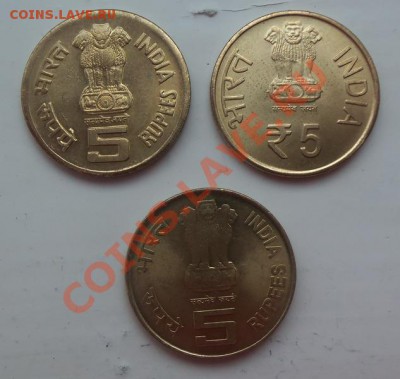 Монеты Индии 5 руппий-3штуки №1 до 23.01.13 в 22.00 - 101_2747