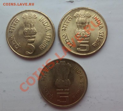 Монеты Индии 5 руппий-3штуки №2до 23.01.13 в 22.00 - 101_2749