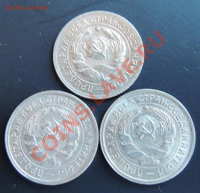 10 копеек 1931,32,33 до 22.00  20.01.2013 - DSCN0428.JPG