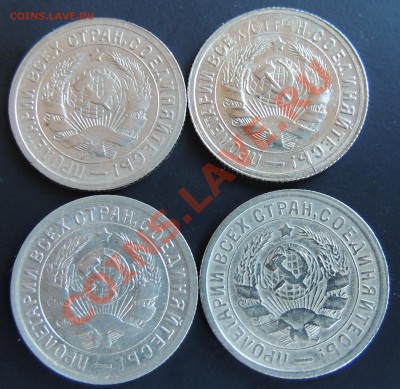 15 копеек 1931,32,33,34 до 22.00  20.01.2013 - DSCN0430.JPG