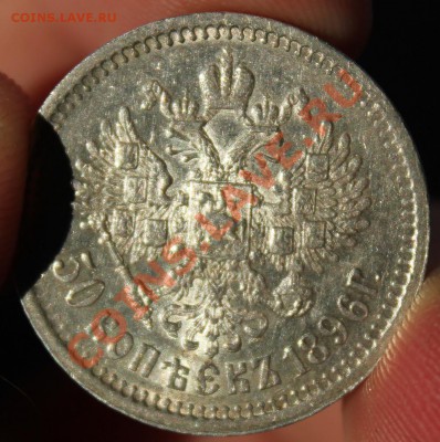 1 рубль 1901 50 копеек 1896 (Ф.З .  А.Г) - Изображение 060