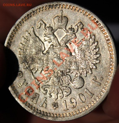 1 рубль 1901 50 копеек 1896 (Ф.З .  А.Г) - Изображение 063