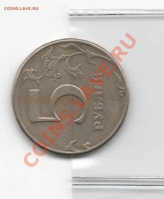 5  рублей 1997 года поворот 90 градусов - 5р90град