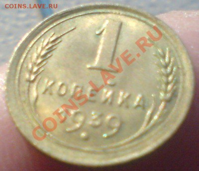 Копейка 1939 г. В  UNC , до 20 .01.13. - DSC02614.JPG