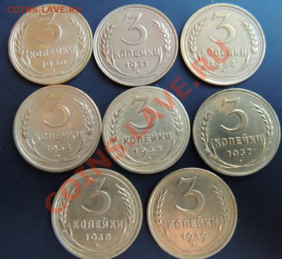 3 копейки 1930,31,32,34,35с,37,38,39 до 22.00  20.01.2013 - DSCN0439_новый размер.JPG