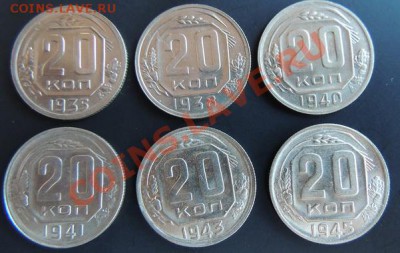 20 копеек 1935,38,40,41,43,45 до 22.00 20.01.2013 - DSCN0433_новый размер.JPG
