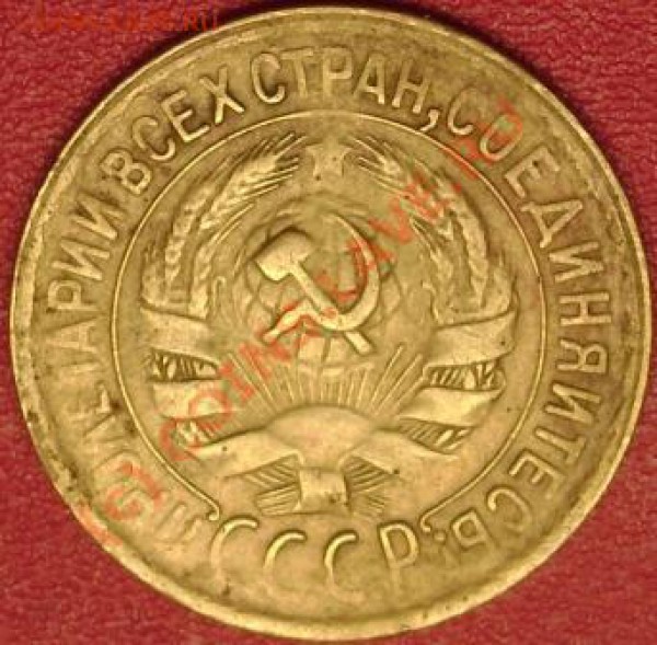 1 коп.1929 г. до 2.11.09 21-00 мск. - DSC02096.JPG