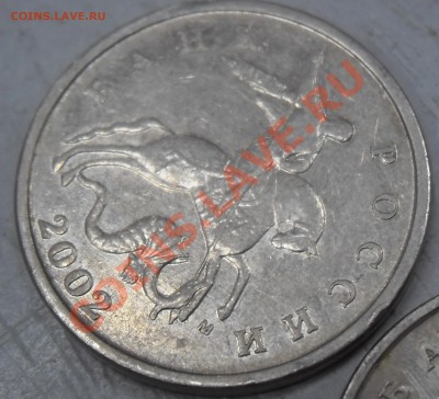 2 р Кутайсов - выкрошка, 5 к 2002 г шт Б, Г (???) - P1180005.JPG