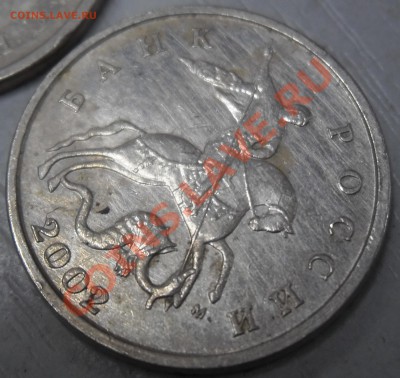 2 р Кутайсов - выкрошка, 5 к 2002 г шт Б, Г (???) - P1180004.JPG