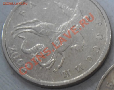 2 р Кутайсов - выкрошка, 5 к 2002 г шт Б, Г (???) - P1180002.JPG