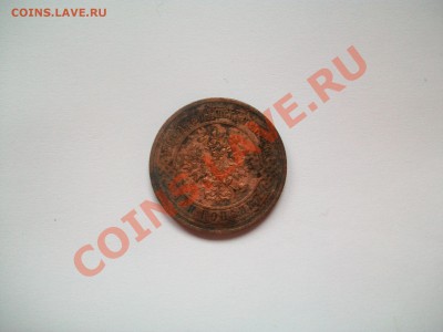 3 копейки 1915г., с рубля, до 24.01.13  23-00 - 102_2368.JPG