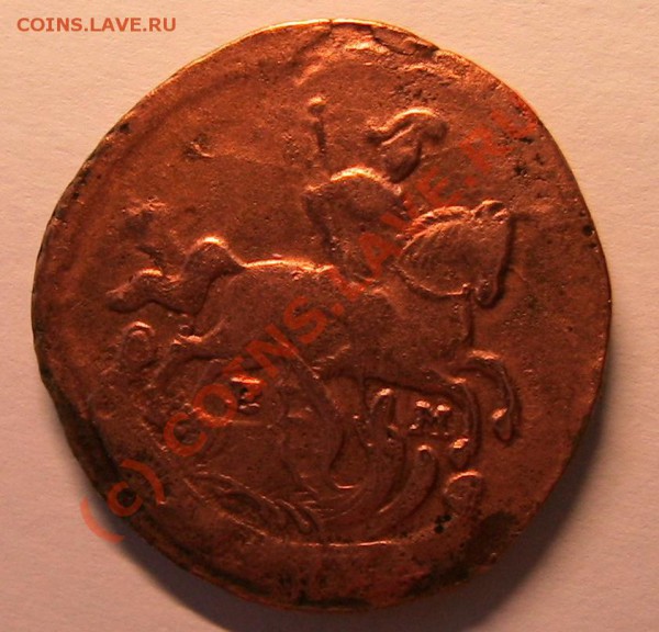 копейка 1796 - d.JPG