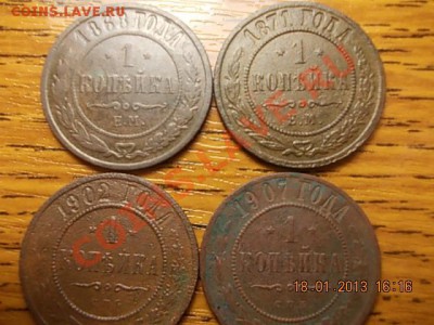копейки 1868 1871 1902 1907 до 19.01.13 22:00 - DSCN0986.JPG
