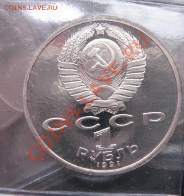 1 рубль 1991 г Барселона-92  штанга   до 23.1  в 22-00 мск - 18.1 часть 2 монетки 003.JPG