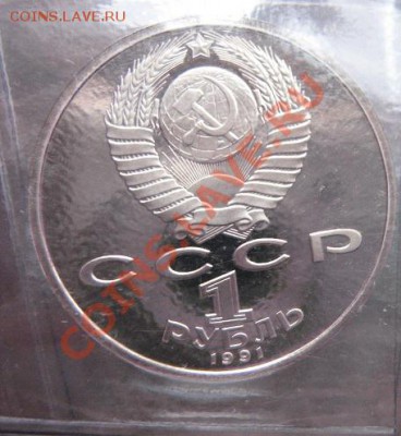 1 рубль1991 г Барселона -92   борьба  до 23.1  в 22-00 мск - 18.1 часть 2 монетки 006.JPG