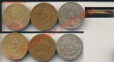 3 царских жетона.Выставки.До 24.01.13 в 22.00 - жетонывыставка3шт