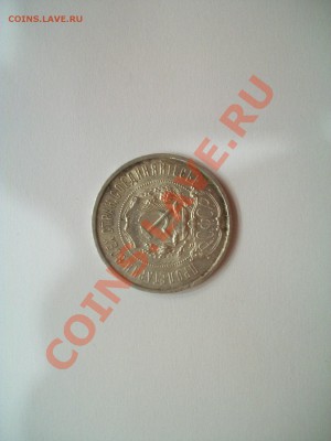 50 копеек 1922г. ПЛ, сегодня,  до 18.01.13  23-00 - 102_2373.JPG