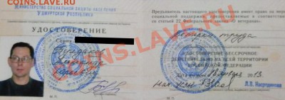 Кто служил в Советской Армии - новость для Вас! - P1182251.JPG