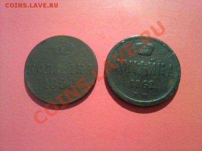 копеечки 1852 по 1910, 6 монет!! до 20.01.2013 в 22:00 - 170120133851