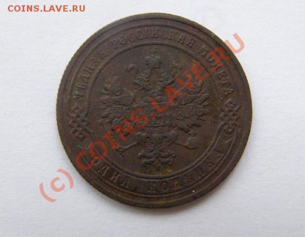 Копейка 1770 Сибирь, 1 копейка 1902. Оценка. - 1коп1902-2
