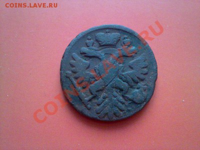 деньга 1741!! до 20.01.13 в 22:00 - 180120133864