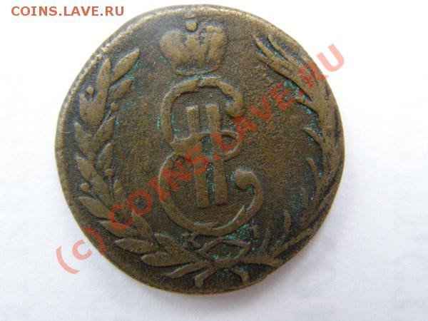 Копейка 1770 Сибирь, 1 копейка 1902. Оценка. - 1коп1770-2