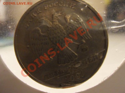 5 рублей 1997г. Подскажите: брак или нет? - SDC10792.JPG