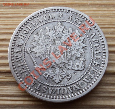 2 марки 1870 г. до 24.01.13. 22-00 мск. - DSC05482.JPG