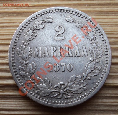 2 марки 1870 г. до 24.01.13. 22-00 мск. - DSC05478.JPG