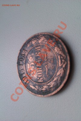3 копейки 1914 G Спб медь - IMAG0639