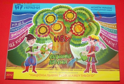 УКРАИНА. Годововые наборы,2012г. ПРУФ! - 000_0003.JPG
