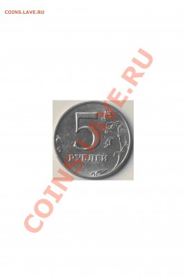 5 руб 1998 ммд: стручок усох - 5рублей-1998ммд 6