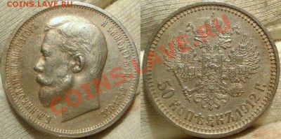 25 коп 1896 ,50 коп 1912,13 ВС и 5 коп 1905 - 2904983968