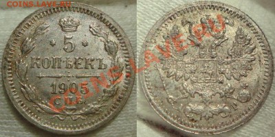25 коп 1896 ,50 коп 1912,13 ВС и 5 коп 1905 - 2904983884