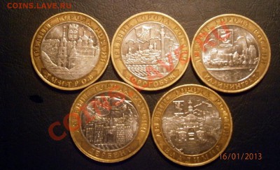 10 рублей города до 22.01.13 в 21.00 по Мск - P1160004.JPG