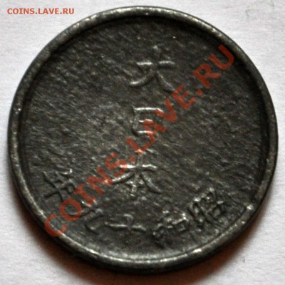 Япония 1 сен 1944г. - до 22.01.2013 в 22-00 - DSC_1196.JPG