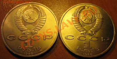 Две МЕШКОВЫХ  памятных рубля  «А.М.Горький»,    лот 92С 2х1 - IMG_2375