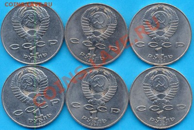 Рубль Чехов, Низами, Лебедев (6шт.) до 23.01. до 22.00 по мс - рубли1