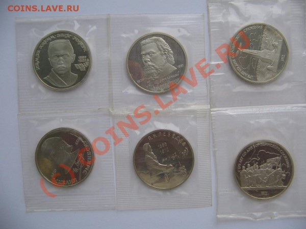 юбилейка СССР 1 рубль год 1987,89,90,91 3 руб 1989 - юбилейка СССР 1 рубль год 1987,89,90,91 3 руб 1989 R