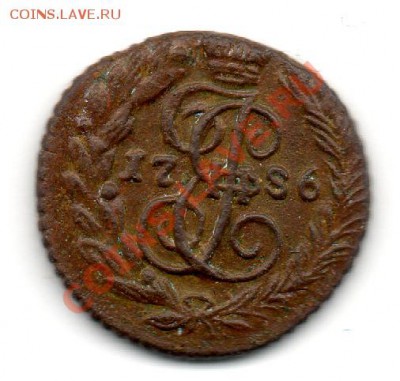 Полушка 1786 Е М - img684