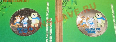 Цветные Талисманы. НАСТОЯЩИЕ!!! Обсуждение. - IMG_5158 (2)